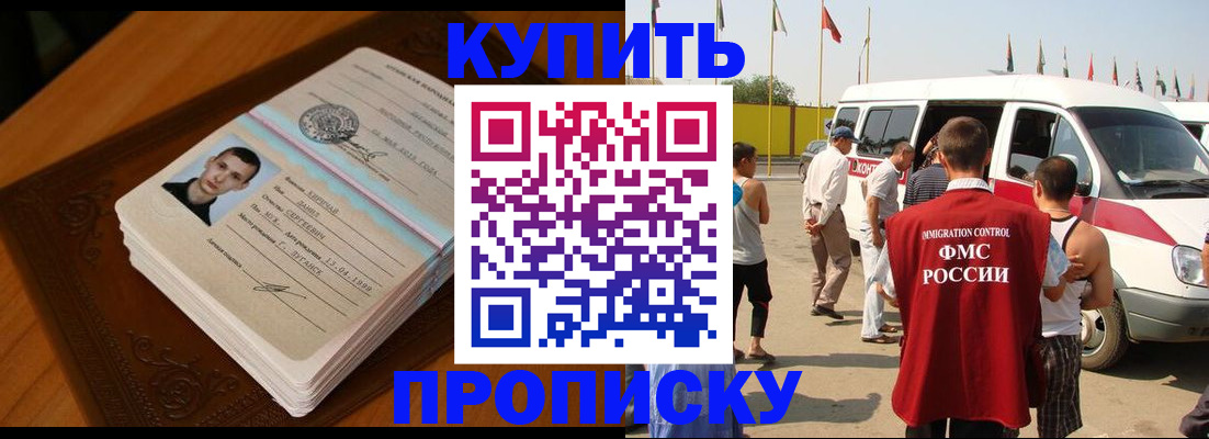 пропишу в квартире в Балее