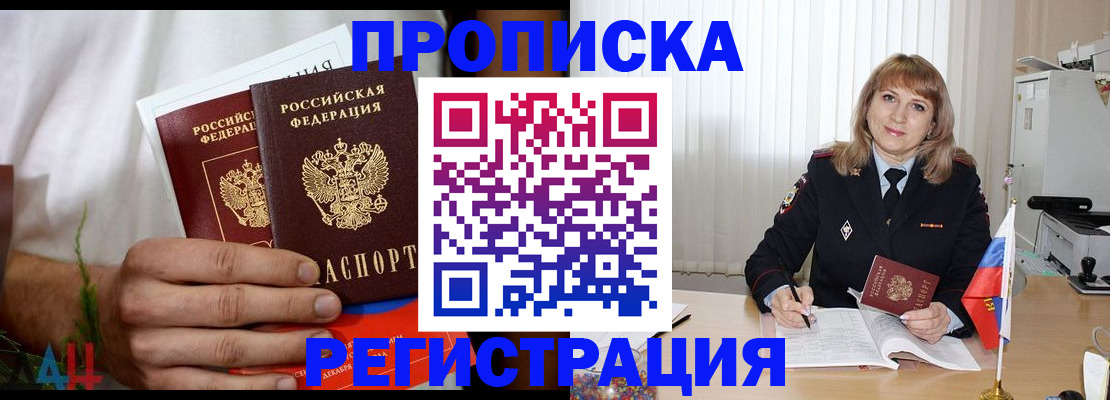 миграционный учет в Балее