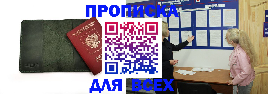 временная регистрация гарантия в Балее